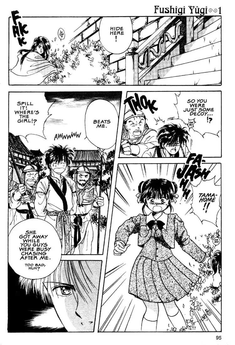 Fushigi Yuugi Chapter 3 18